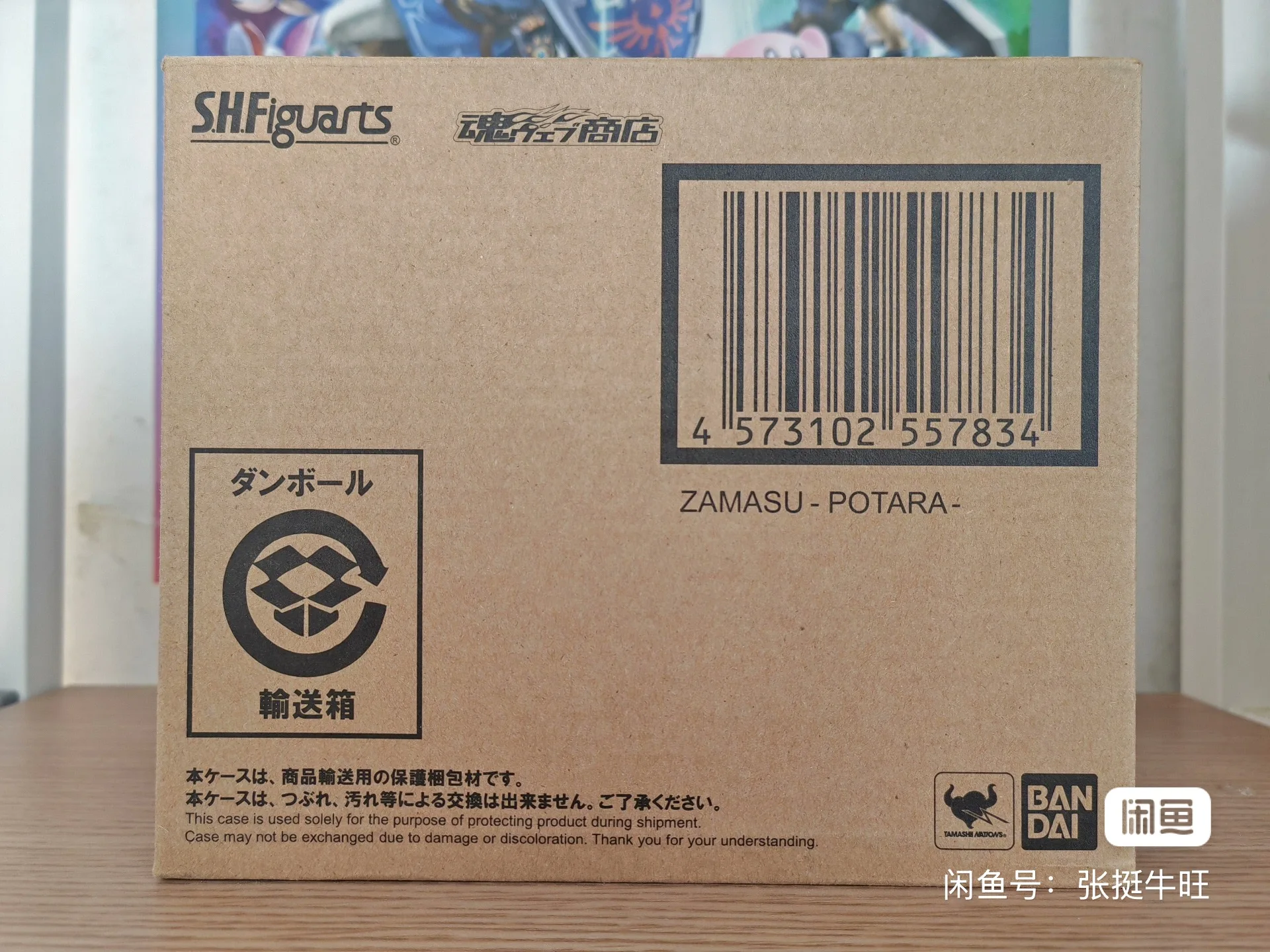 Bandai Tamashii Nations S.H.Figuarts - Figurine originale Bandai Dragon Ball: S.H.Figuarts