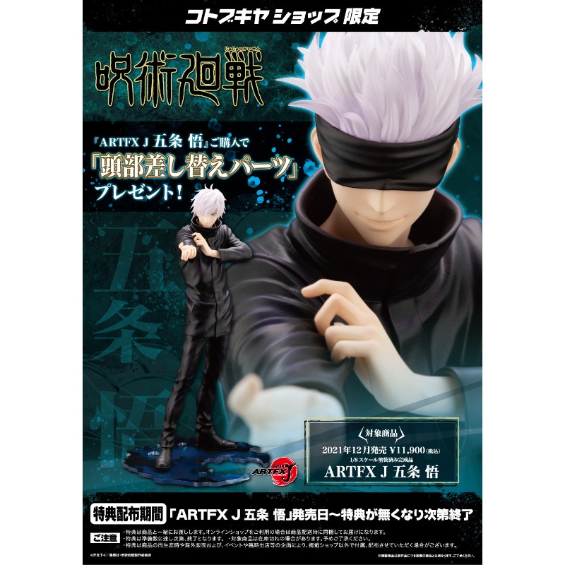 100% Original Kotobukiya Jutsu - Kotobukiya Artfx avis et prix
